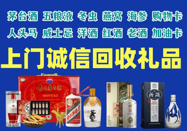 硚口烟酒回收店